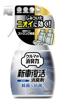 エステー　クルマの消臭力　新車復活消臭剤　無香性　(250mL)　車用　消臭・芳香剤