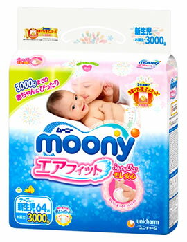ユニチャーム ムーニー エアフィット 新生児用 お誕生-3000g (64枚)