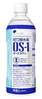 大塚製薬　経口補水液　OS-1　オーエスワン　(500mL)　【消費者庁許可個別評価型病者用食品】　ツルハドラッグ　※軽減税率対象商品