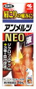 【第2類医薬品】小林製薬　アンメルツNEO　液　(46mL)　外用消炎鎮痛剤　【セルフメディケーション税制対象商品】