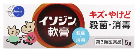 お買い上げいただける個数は5個までです リニューアルに伴いパッケージ・内容等予告なく変更する場合がございます。予めご了承ください。 名　称 イソジン軟膏 内容量 5g 特　徴 ◆イソジン軟膏の有効成分「ポビドンヨード」は、世界各国で使用されている殺菌消毒薬です。 ◆いろいろな細菌やウイルスに対して幅広く、短時間ですぐれた殺菌・消毒効果を発揮します。 ◆きり傷・すりむき傷・やけどなどの患部の殺菌・消毒にすぐれた効果を発揮します。 ◆各種の細菌、真菌、ウイルスなど広範囲の微生物に対し、迅速な殺菌・消毒効果を発揮します。 ◆刺激性が弱く、皮膚の消毒に適しています。 ◆イソジンの色は、消毒範囲を示し、塗り残しを防げます。また、衣服についたものは、水で容易に洗い落とせます。 効能・効果 切傷、さし傷、すりむき傷、靴ずれ、火傷などの患部の殺菌・消毒 用法・用量 1日数回、適量を患部に塗布してください。 ●用法・用量に関連する注意 定められた用法・用量を厳守してください。 小児に使用させる場合には、保護者の指導監督のもとに使用させてください。 目に入らないようにご注意ください。万一、目に入った場合には、すぐに水またはぬるま湯で洗ってください。なお、症状が重い場合には、眼科医の診療を受けてください。 本剤は外用のみに使用し、内服、うがいや粘膜の殺菌・消毒には使用しないでください。 成分・分量 1g中 ポビドンヨード100mg（有効ヨウ素として10mg） 添加物として マクロゴール、pH調整剤を含有しています。 区　分 第3類医薬品/外用殺菌消毒薬/日本製 ご注意 使用上の注意 ●してはいけないこと（守らないと現在の症状が悪化したり、副作用がおこりやすくなります） 次の人は使用しないでください 本剤または本剤の成分によりアレルギー症状をおこしたことがある人 ●相談すること 1．次の人は使用前に医師、薬剤師または登録販売者にご相談ください （1）医師の治療を受けている人 （2）薬などによりアレルギー症状をおこしたことがある人 （3）患部が広範囲の人 （4）深い傷やひどいやけどの人 2．使用後、次の症状があらわれた場合は副作用の可能性があるので、直ちに使用を中止し、文書を持って医師、薬剤師または登録販売者にご相談ください 【関係部位：症状】 皮膚：発疹・発赤、かゆみ まれに次の重篤な症状がおこることがあります。 その場合は直ちに医師の診療を受けてください。 【症状の名称：症状】 ショック（アナフィラキシー）：使用後すぐに、皮膚のかゆみ、じんましん、声のかすれ、くしゃみ、のどのかゆみ、息苦しさ、動悸、意識の混濁などがあらわれる。 3．5〜6日間使用しても症状がよくならない場合は使用を中止し、この文書を持って医師、薬剤師または登録販売者にご相談ください ●保管及び取扱い上の注意（1）直射日光の当らない涼しい所に密栓して保管してください。 （2）小児の手の届かない所に保管してください。 （3）他の容器に入れ替えないでください。（誤用の原因になったり品質が変化します。） （4）衣服などに付着すると着色しますのでご注意ください。 なお、付着した場合にはすぐに水でよく洗い落としてください。 （5）使用期限をすぎた製品は、使用しないでください。 ◆本品記載の使用法・使用上の注意をよくお読みの上ご使用下さい。 製造販売元 ムンディファーマ株式会社　東京都港区港南2-15-1 販売元 シオノギヘルスケア株式会社 大阪市中央区北浜2丁目6番18号 お問合せ シオノギヘルスケア株式会社「医薬情報センター」 電話：大阪06-6209-6948、東京03-3406-8450 受付時間：9時〜17時（土、日、祝日を除く） 広告文責 株式会社ツルハグループマーチャンダイジング カスタマーセンター　0852-53-0680 JANコード：4987087041972　