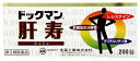 【第3類医薬品】全薬工業　ドックマン肝寿　(200錠)　滋養強壮　栄養補給