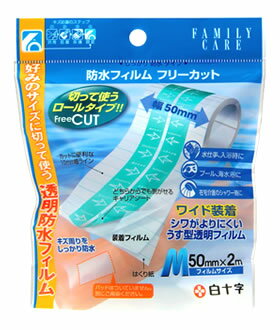 白十字　ファミリーケア　FC　防水フィルム　フリーカット　M　50mm×2m　(1個)のサムネイル