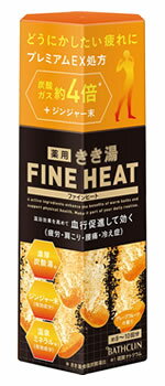 バスクリン きき湯 ファインヒート グレープフルーツの香り (400g) 入浴剤 【医薬部外品】 ツルハドラッグ