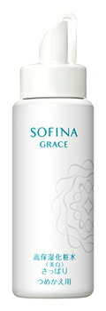 花王 ソフィーナ グレイス 高保湿化粧水(美白) さっぱり つめかえ用 (130mL) 詰め替え用
