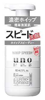 資生堂　uno　ウーノ　ホイップスピーディー　(150mL)　洗顔フォーム　ツルハドラッグ