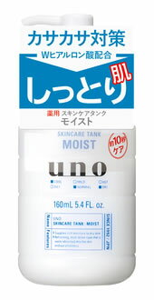 資生堂　uno　ウーノ　スキンケアタンク　しっとり　(160mL)　化粧水　【医薬部外品】　ツルハドラッグ