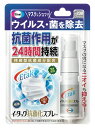 エーザイ イータック抗菌化スプレー 20mL マスク用品