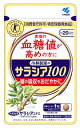 小林製薬　サラシア100　(320mg×60粒)　サラシア　特定保健用食品　トクホ　※軽減税率対象商品