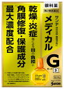 お買い上げいただける個数は5個までです リニューアルに伴いパッケージ・内容等予告なく変更する場合がございます。予めご了承ください。 名　称 サンテメディカルガードEX 内容量 12ml 特　徴 ◆乾燥・炎症などによる目の負担に 角膜修復※1・保護成分などの有効成分最大濃度配合※2 ◆現代人は目の酷使やそう痒（かゆくてかくこと）、コンタクトレンズの装用、紫外線などにより、角膜（目の表面）に日々ダメージを受けています。このような角膜ダメージは、放置すると目の炎症を悪化させたり、眼病を引き起こす原因にもなります。 ◆サンテメディカルガードEXは、角膜の組織代謝を促進し修復を促すフラビンアデニンジヌクレオチドナトリウム（活性型ビタミンB2）や、角膜にうるおいを与えて保護するコンドロイチン硫酸エステルナトリウムをはじめとする6つの成分を最大濃度配合※2するなど、考え抜かれた10種の有効成分をバランス良く配合。角膜のダメージを修復・保護して、目の炎症や眼病予防に効果を発揮する目薬です。 ◆デリケートなあなたの目をいたわり、「ひとみ・すこやか」な生活をサポートします。 ※1角膜の組織体者を促進し修復を促すはたらき ※2 一般用眼科用薬製造販売承認基準の最大濃度配合：フラビンアデニンジヌクレオチドナトリウム（活性型ビタミンB2）、コンドロイチン硫酸エステルナトリウム、ビタミンB6、ネオスチグミンメチル硫酸塩、クロルフェニラミンマレイン酸塩、グリチルリチン酸二カリウム 効能・効果 紫外線その他の光線による眼炎（雪目など）、眼瞼炎（まぶたのただれ）、眼病予防（水泳のあと、ほこりや汗が目に入ったときなど）、目の疲れ、目のかゆみ、目のかすみ（目やにの多いときなど）、結膜充血、ハードコンタクトレンズを装着しているときの不快感 用法・用量 1回1〜3滴、1日5〜6回点眼してください。 ●次の注意事項をお守りください。（1）過度に使用すると、異常なまぶしさを感じたり、かえって充血を招くことがあります。 （2）小児に使用させる場合には、保護者の指導監督のもとに使用させてください。 （3）容器の先を、目やまぶた、まつ毛に触れさせないでください（目やにや雑菌などの混入のため、薬液が汚染または混濁することがあります）。また、混濁したものは使用しないでください。 （4）ソフトコンタクトレンズを装着したまま使用しないでください。 （5）点眼用にのみ使用してください。 成分・分量 フラビンアデニンジヌクレオチドナトリウム（活性型ビタミンB2）・・・0.05％ （角膜などの組織代謝を促進し修復を促します。） コンドロイチン硫酸エステルナトリウム・・・0.5％ （角膜を保護するとともに、涙の蒸発防止作用により目にうるおいを与えます。） タウリン・・・0.5％ （目の組織代謝を活発にします。） ビタミンB6（ピリドキシン塩酸塩）・・・0.1％ （目の組織代謝を活発にします。） L-アスパラギン酸カリウム・・・0.5％ （目の組織呼吸を高めます。） ネオスチグミンメチル硫酸塩・・・0.005％ （ピント調節機能改善作用により、目の疲れなどを改善します。） クロルフェニラミンマレイン酸塩・・・0.03％ （ヒスタミンの働きを抑え、目の炎症・目のかゆみを抑えます。） イプシロン-アミノカプロン酸・・・1.0％ （炎症の原因となる物質の産生を抑えます。） グリチルリチン酸二カリウム・・・0.25％ （目の炎症を抑えます。） 塩酸テトラヒドロゾリン・・・0.01％ （結膜（白目の部分）の充血を抑えます。） 添加物として、エデト酸ナトリウム水和物、クロロブタノール、ゲラニオール、デキストラン、ヒアルロン酸ナトリウム、ヒドロキシエチルセルロース、ベンザルコニウム塩化物液、ホウ砂、ポリソルベート80、d-ボルネオール、l-メントール、等張化剤、pH調節剤を含有します。 ●成分・分量に関連する注意 本剤は点眼後、ときに口中に甘味を感じることがあります。これは成分のひとつであるグリチルリチン酸二カリウムが、涙道を通って口中に流れ出てくることによるもので、品質などの異常によるものではありません。 区　分 第2類医薬品/目薬、眼科薬/日本製 ご注意 使用上の注意 ●相談すること1．次の人は使用前に医師、薬剤師または登録販売者にご相談ください。 （1）医師の治療を受けている人 （2）薬などによりアレルギー症状を起こしたことがある人 （3）次の症状のある人・・・はげしい目の痛み （4）次の診断を受けた人・・・緑内障 2．使用後、次の症状があらわれた場合は副作用の可能性があるので、直ちに使用を中止し、文書を持って医師、薬剤師または登録販売者にご相談ください。 【関係部位：症状】 皮ふ：発疹・発赤、かゆみ 目：充血、かゆみ、はれ、しみて痛い 3．次の場合は使用を中止し、文書を持って医師、薬剤師または登録販売者にご相談ください。 （1）目のかすみが改善されない場合 （2）5〜6日間使用しても症状がよくならない場合 ●保管及び取扱い上の注意（1）直射日光の当たらない涼しい所に密栓して保管してください。製品の品質を保持するため、自動車の中や暖房器具の近くなど高温となる場所に放置しないでください。また、高温となる場所に放置したものは、容器が変形して薬液が漏れたり薬液の品質が劣化しているおそれがありますので、使用しないでください。 （2）小児の手の届かない所に保管してください。 （3）他の容器に入れ替えないでください。 （誤用の原因になったり品質が変わることがあります。） （4）他の人と共用しないでください。 （5）使用期限をすぎた製品は使用しないでください。また、使用期限内であっても、開封後はできるだけ速やかに使用してください。 （6）保存の状態によっては、成分の結晶が容器の点眼口周囲やキャップの内側に黄色くつくことがあります。その場合には清潔なガーゼで軽くふき取って使用してください。 （7）本剤の黄色はフラビンアデニンジヌクレオチドナトリウム（活性型ビタミンB2）の色です。点眼中に薬液がこぼれてシャツなどが着色した場合は、すぐに水洗いしてください。 ◆本品記載の使用法・使用上の注意をよくお読みの上ご使用下さい。 製造販売元 参天製薬株式会社　大阪市北区大深町4-20 お問合せ 参天製薬株式会社　お客様相談室 電話番号　0120-127-023　受付時間　9：00〜17：00(土・日・祝日を除く) 広告文責 株式会社ツルハグループマーチャンダイジング カスタマーセンター　0852-53-0680 JANコード：4987084410207　