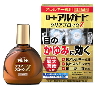 ロート製薬　ロート　アルガード　クリアブロックZ　(13mL)　アレルギー専用　眼科用薬　