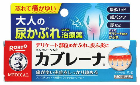 お買い上げいただける個数は5個までです リニューアルに伴いパッケージ・内容等予告なく変更する場合がございます。予めご了承ください。 名　称 メンソレータム　カブレーナ 内容量 15g 特　徴 ◆メンソレータム カブレーナは、デリケート部位の痛がゆいかぶれ、つらいかゆみ症状をしっかり鎮める治療薬です。 ◆気になるこんな部位・症状に 吸水パッド 紙パンツなどによるかぶれ、かゆみ デリケート部位が痛がゆい 尿や汗蒸れによるかゆみ、湿疹 ◆かゆみだけでなく、炎症を起こしたかぶれ症状にまで効く大人の尿かぶれ治療を考えた処方設計です。 サラッとクリームがしっかり効いていきます。 かぶれ・皮膚炎などの炎症を鎮める：ウフェナマート グリチルレチン酸 かゆみを和らげる：ジフェンヒドラミン 雑菌の繁殖をおさえる：ベンゼトニウム塩化物 血行を促進して患部の修復を促進：トコフェロール酢酸エステル ◆ステロイド成分は配合しておりません。 効能・効果 かぶれ、おむつかぶれ、皮ふ炎、かゆみ、湿疹、ただれ、あせも 用法・用量 1日数回、適量を患部に塗布してください ●用法・用量に関連する注意（1）小児に使用させる場合には、保護者の指導監督のもとに使用させてください。 （2）目に入らないようにご注意ください。万一、目に入った場合には、すぐに水又はぬるま湯で洗ってください。なお、症状が重い場合には、眼科医の診療を受けてください。 （3）外用にのみご使用ください。 （4）患部を清潔にした後、ご使用ください。 成分・分量 1g中 ウフェナマート・・・50mg ジフェンヒドラミン・・・10mg トコフェロール酢酸エステル・・・5mg グリチルレチン酸・・・3mg ベンゼトニウム塩化物・・・1mg 添加物として、セタノール、サラシミツロウ、ステアリン酸、ミリスチン酸イソプロピル、流動パラフィン、自己乳化型ステアリン酸グリセリン、ポリソルベート60、1，3-ブチレングリコール、グリセリン、パラベンを含有する。 区　分 第2類医薬品/皮膚炎・湿疹用薬/日本製 ご注意 使用上の注意 ●してはいけないこと（守らないと現在の症状が悪化したり、副作用が起こりやすくなる） 1．次の部位には使用しないでください。 目や目の周囲、口唇などの粘膜の部分等 ●相談すること 1．次の人は使用前に医師、薬剤師又は登録販売者にご相談ください。 （1）医師の治療を受けている人 （2）薬などによりアレルギー症状を起こしたことがある人 （3）湿潤やただれのひどい人 2．使用後、次の症状があらわれた場合は副作用の可能性があるので、直ちに使用を中止し、説明書を持って医師、薬剤師又は登録販売者にご相談ください。 【関係部位：症状】 皮フ：発疹・発赤、かゆみ、はれ、刺激感（ヒリヒリ感）、熱感、乾燥感 3．1〜2週間くらい使用しても症状がよくならない場合は使用を中止し、説明書を持って医師、薬剤師又は登録販売者にご相談ください。 ●保管及び取扱い上の注意（1）直射日光の当たらない涼しい所に密栓して保管してください。 （2）小児の手の届かない所に保管してください。 （3）他の容器に入れ替えないでください。（誤用の原因になったり品質が変わる） （4）使用期限（外箱に記載）を過ぎた製品は使用しないでください。なお、使用期限内であっても、一度開封した後はなるべく早くご使用ください。 ◆本品記載の使用法・使用上の注意をよくお読みの上ご使用下さい。 製造販売元 ロート製薬株式会社　大阪市生野区巽西1-8-1 お問合せ お客さま安心サポートデスク 電話：東京：03-5442-6020　大阪：06-6758-1230 受付時間：9：00〜18：00（土、日、祝日を除く） 広告文責 株式会社ツルハグループマーチャンダイジング カスタマーセンター　0852-53-0680 JANコード：4987241146369　