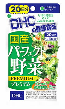 楽天ツルハドラッグDHC　国産パーフェクト野菜プレミアム　20日分　（80粒）　※軽減税率対象商品