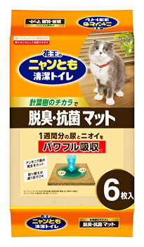 花王　ニャンとも　清潔トイレ　脱臭・抗菌マット　(6枚)　猫システムトイレ用吸収体　ツルハドラッグ