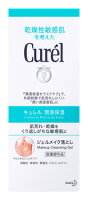 花王　キュレル　ジェルメイク落とし　(130g)　クレンジングジェル　curel　【医薬部外品】