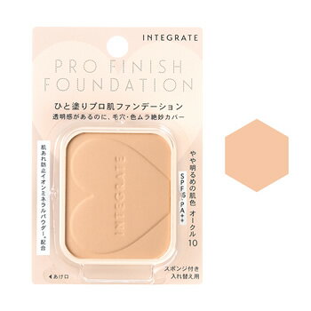 資生堂　インテグレート　プロフィニッシュファンデーション　オークル10　OC10　レフィル　(10g)