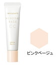 資生堂　インテグレート　ミネラルベース　CC　ピンクベージュ　(20g)　化粧下地