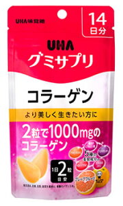 UHA味覚糖　グミサプリ　コラーゲン　14日分　グレープフルーツ　(28粒)　サプリメント　【送料無料】　【smtb-s】　※軽減税率対象商品