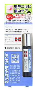 石澤研究所　メンズ　アクネバリア　薬用スポッツ　(9.7mL)　ニキビ用美容液　