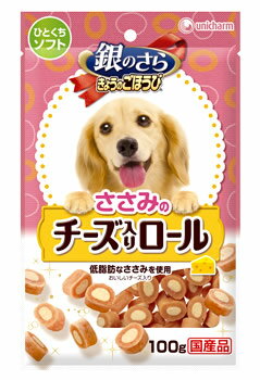 ユニチャーム　ペットケア　銀のさら　きょうのごほうび　ささみのチーズ入りロール　(100g)　ドッグフード　犬用おやつ