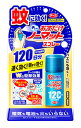 アース製薬 おすだけノーマット スプレータイプ 120日分 (25mL) 【防除用医薬部外品】 蚊 駆除 蚊取り 殺虫剤 スプレー 対策 室内 蚊除け