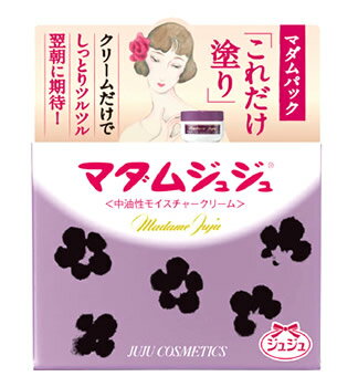 ジュジュ化粧品　マダムジュジュ　(45g)　保湿クリーム