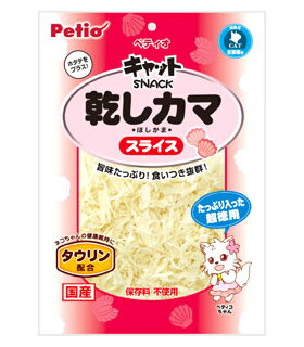 ペティオ　キャットスナック　乾しカマ　スライス　(120g)　キャットフード　猫用おやつ