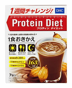 DHC　DHCプロティンダイエット　ココア味　(50g×7袋)　ダイエットドリンク　※軽減税率対象商品