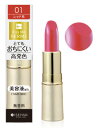 伊勢半 キスミー フェルム プルーフシャイニールージュ 01 あざやかなレッド (3.8g) 口紅(4)