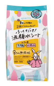 バイソン　ラクイック　ふくだけ洗顔水シート　(50枚)　洗顔　化粧水