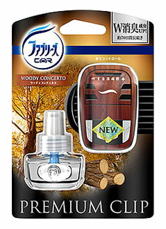 P&G　ファブリーズ　プレミアムクリップ　ウッディコンチェルト　本体　(7mL)　クルマ用　車用消臭芳香剤　【P＆G】