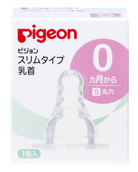 ピジョン　スリムタイプ　乳首　シリコーンゴム製　0ヵ月から　S　丸穴　(1個)　哺乳瓶　飲み口 1