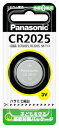 パナソニック コイン形リチウム電池 CR2025P (1個) マイクロ電池