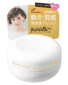 マンダム　ルシードエル　軽キメワックス　♯アクティブムーブワックス　ミニモデル　(20g)　ヘアワックス