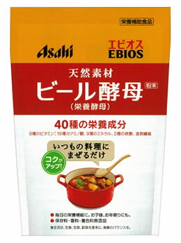 アサヒ エビオス ビール酵母 栄養酵母 粉末 200g 栄養補助食品 軽減税率対象商品