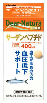 アサヒ　ディアナチュラゴールド　サーデンペプチド　30日分　(60粒)　機能性表示食品　※軽減税率対象商品