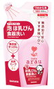 サラヤ　arau.　アラウ　ベビー　泡ほ乳びん食器洗い　つめかえ用　(450mL)　詰め替え用