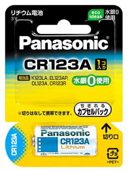 パナソニック　カメラ用　リチウム電池　CR-123AW　(1個入)
