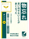 【第3類医薬品】クラシエ薬品　漢方セラピー　「クラシエ」オンジエキス顆粒　(24包)　物忘れ