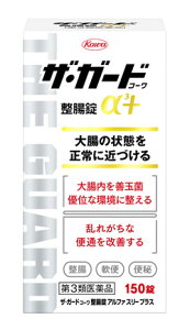 【第3類医薬品】興和新薬 ザ・ガードコーワ 整腸錠α3+ α3プラス (150錠) 胃腸薬