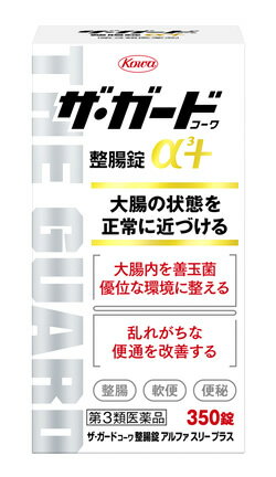 【第3類医薬品】興和新薬　ザ・ガードコーワ　整腸錠α3+　α3プラス　(350錠)　胃腸薬