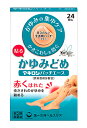 【第(2)類医薬品】第一三共ヘルスケア マキロン パッチエース (24枚) かゆみ 虫さされ 【セルフメディケーション税制対象商品】