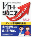 【第3類医薬品】ロート製薬 Vロートジュニア (13mL) ...