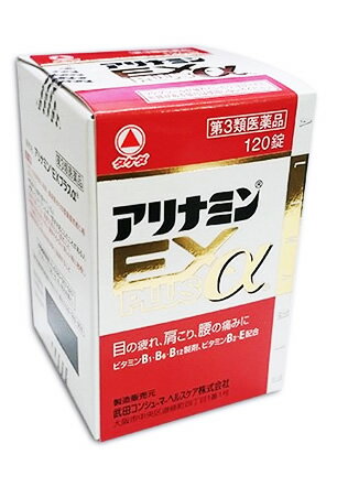 【第3類医薬品】タケダ　アリナミンEXプラスα　(120錠)　眼精疲労　筋肉痛　関節痛