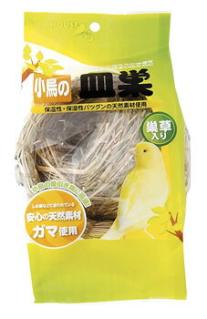 アラタ　小鳥の皿巣　(1個)　鳥用　巣材