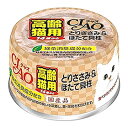 いなばペットフード CIAO チャオ 年齢別 高齢猫用 14歳からのとりささみ&ほたて貝柱 (75g) キャットフード 猫缶