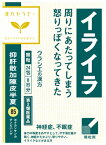 【第2類医薬品】クラシエ薬品　漢方セラピー　抑肝散加陳皮半夏エキス顆粒　クラシエ　(1.5g×24包)　神経症