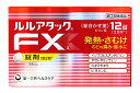 【第(2)類医薬品】第一三共ヘルスケア ルルアタックFXa 2日分 (12錠) 総合かぜ薬 発熱 のどの痛み 錠剤 送料無料 【セルフメディケーション税制対象商...