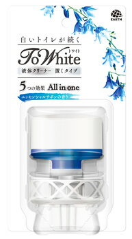 アース製薬　トワイト　液体クリーナー　置くタイプ　容器付き　エッセンシャルサボン　(65mL)　ToWhite　水洗トイレ用　芳香洗浄剤