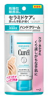 花王　キュレル　ハンドクリーム　(50g)　薬用ハンドクリーム　curel　【医薬部外品】